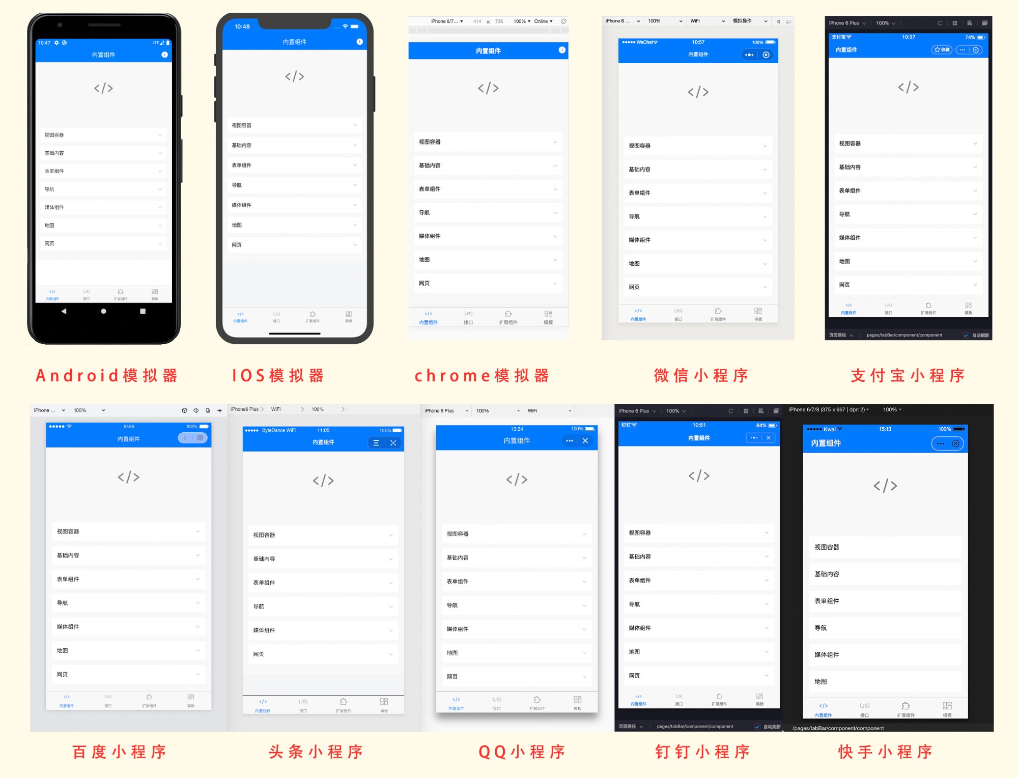 一套代码，多端运行，不再多端重复开发，已为客户减少数百万元的开发费用。